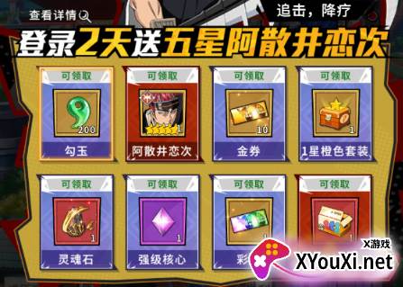 荣耀出征登录送一千抽手游下载