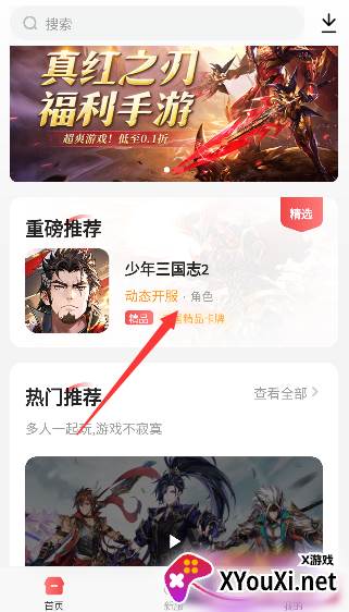 海狸游戏app平台下载