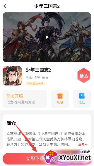 海狸游戏app平台下载