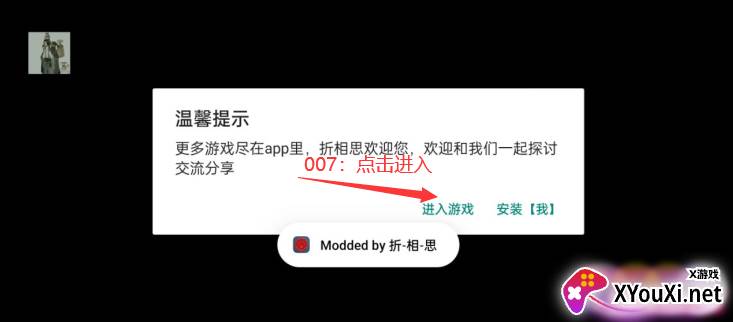 杏林物语折相思版下载汉化版