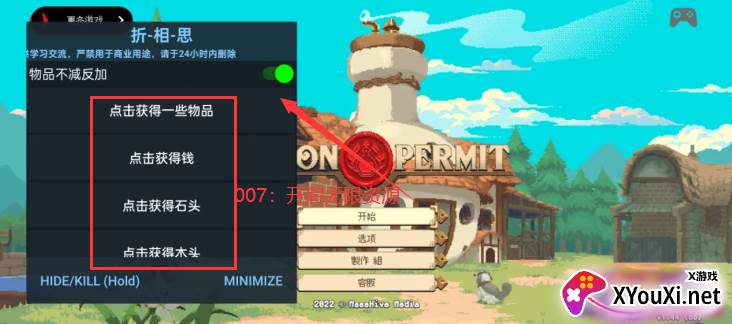 杏林物语折相思版下载汉化版