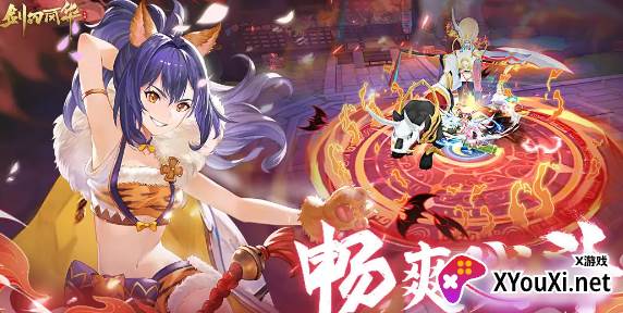 剑刃风华九游版手游免费下载