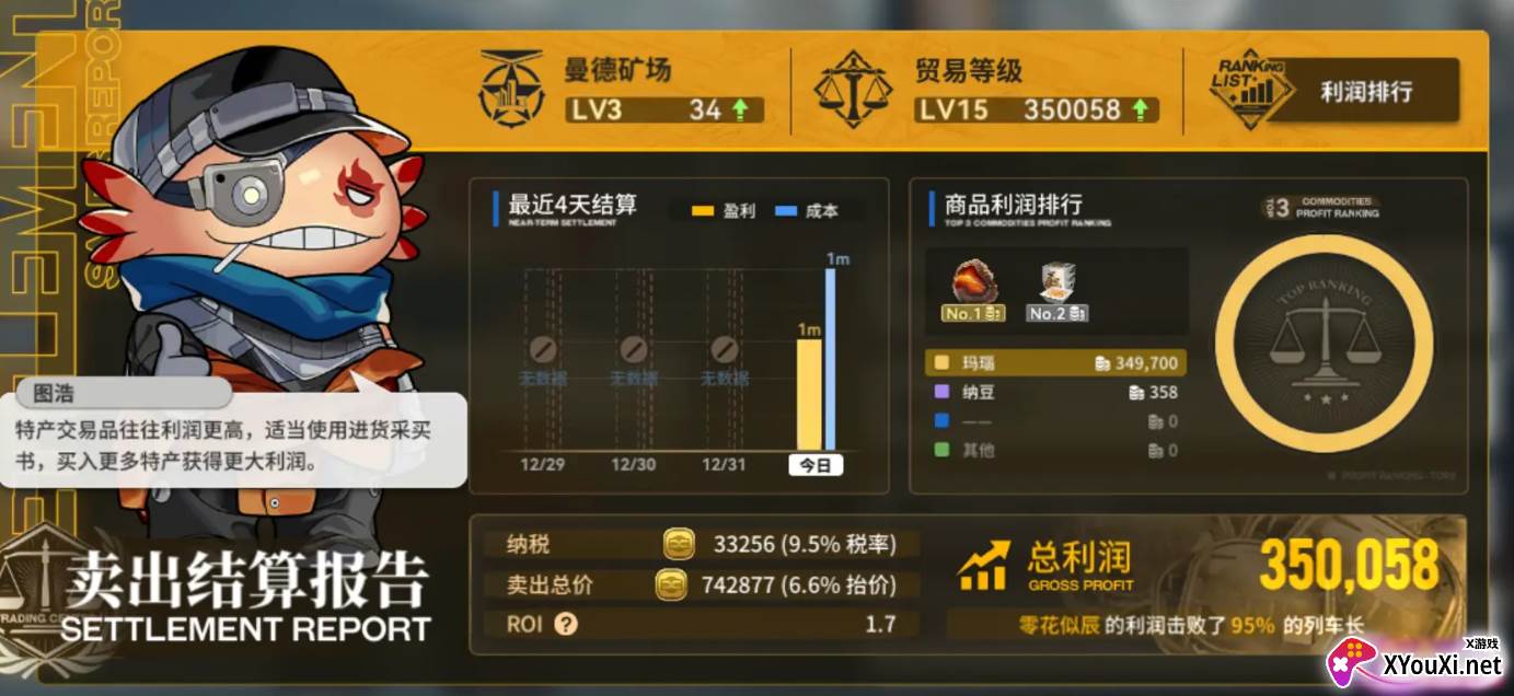 雷索纳斯手游安卓最新版下载