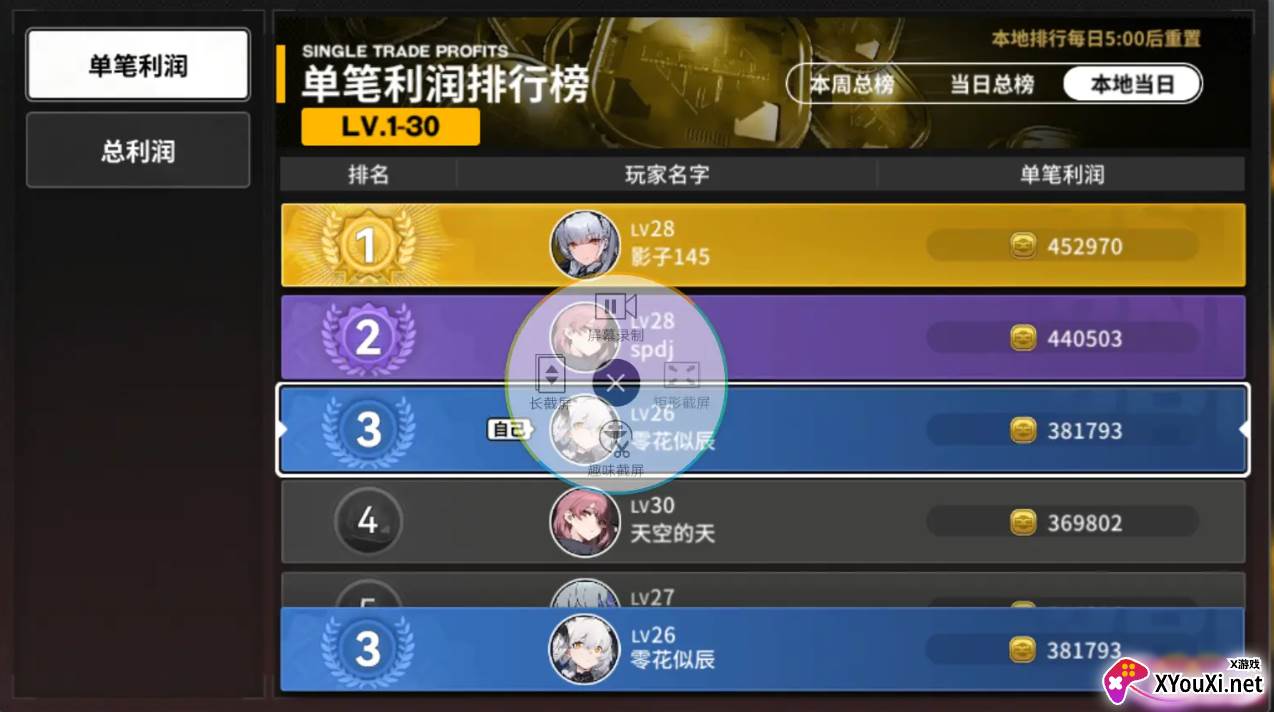 雷索纳斯手游安卓最新版下载