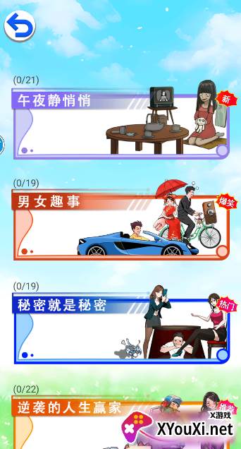 找出伪人邻居游戏下载 找出伪人邻居游戏下载