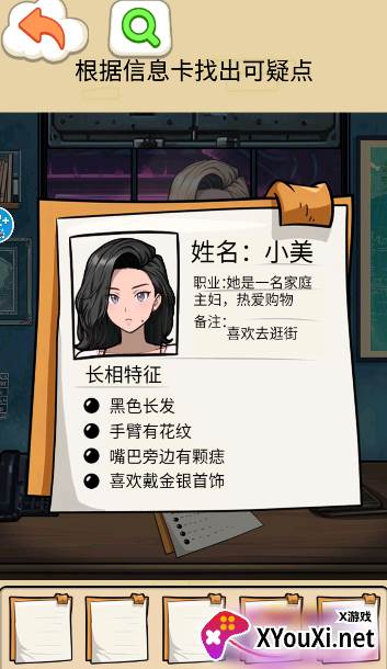 找出伪人邻居游戏下载 找出伪人邻居游戏下载