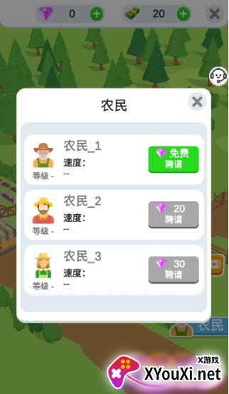 趣味经营农场游戏安卓版下载