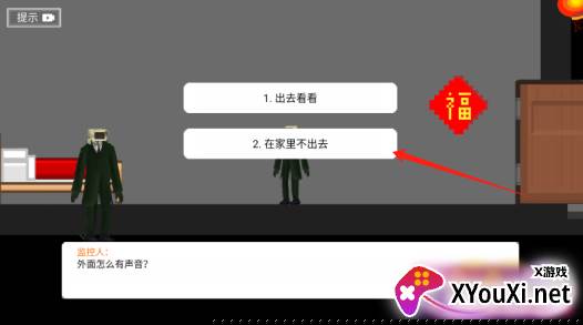 逃离病娇女电视手游下载