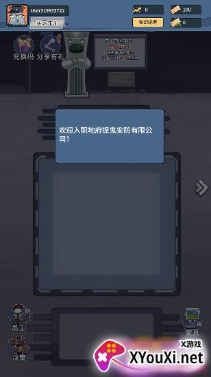 升棺梦游戏免费下载安装