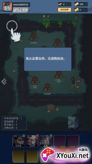 升棺梦游戏免费下载安装