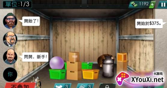 Bid Wars Auction Simulator最新官方版下载(竞价战争城市拍卖交易)