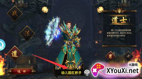 皇城传说无限元宝版下载