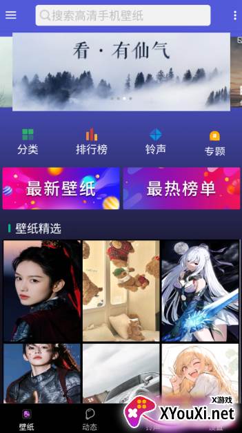 安卓壁纸大师免费下载