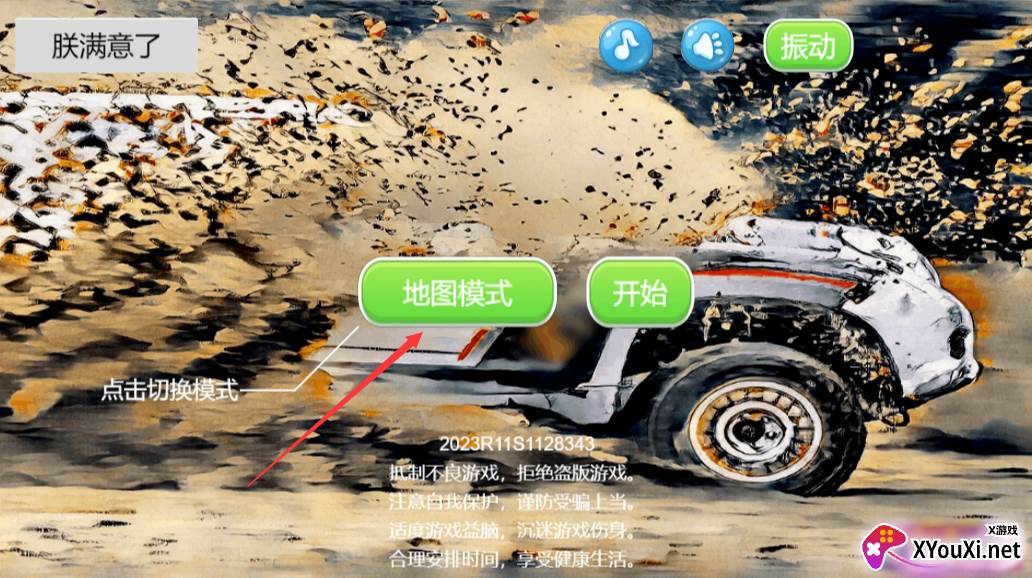巴音布鲁克拉力赛手游安卓版下载(Rush Rally 3 Demo)