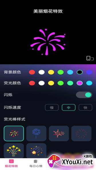 美咖特效官方正版下载