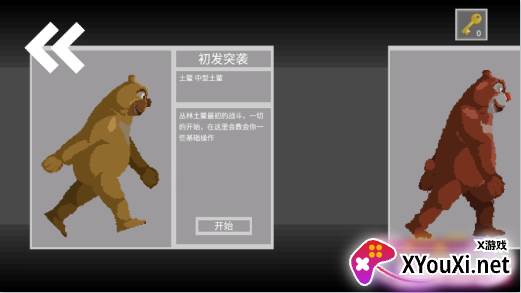 丛林土鳖逆袭手游下载 丛林土鳖逆袭手游下载