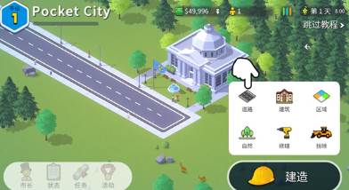 Pocket City 2(口袋城市2)官方正版下载