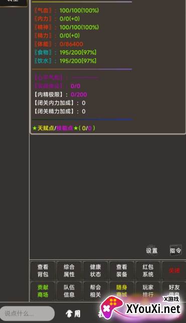 逍遥斩mud手游下载