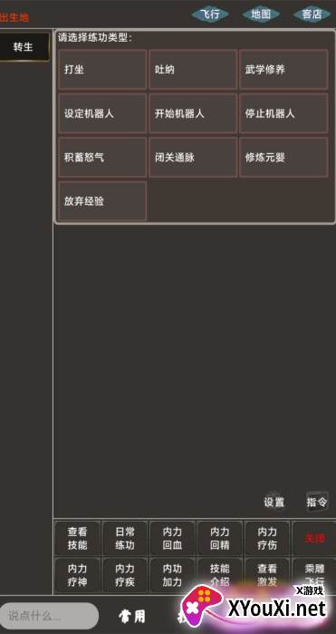 逍遥斩mud手游下载