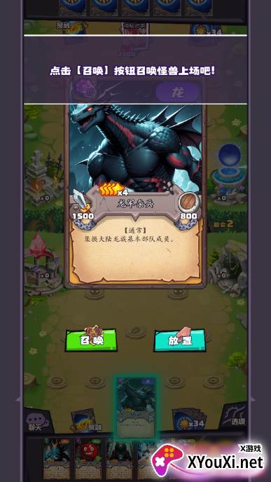 集换风暴手游最新下载
