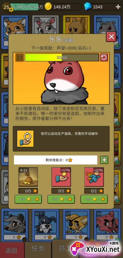 狐朋狗友安卓官方版下载