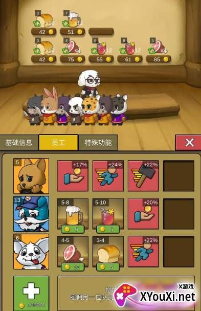 狐朋狗友安卓官方版下载