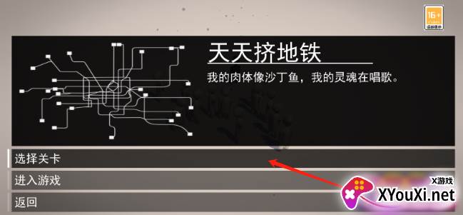 拥挤城市模拟器手游下载