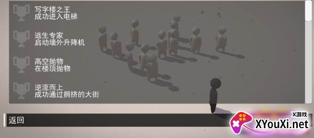 拥挤城市模拟器手游下载