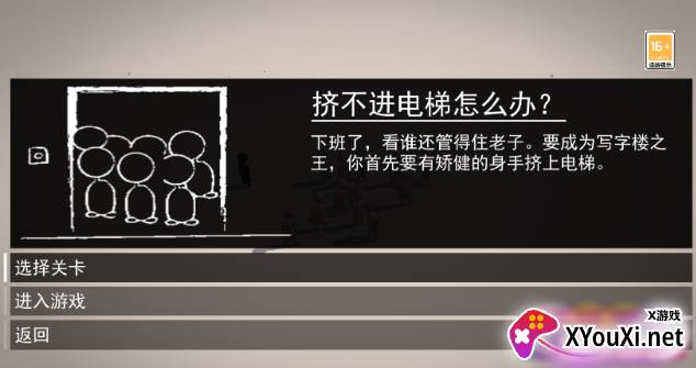 拥挤城市模拟器手游下载