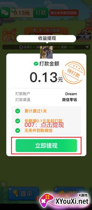 农场对对碰赚钱游戏下载 农场对对碰赚钱游戏下载