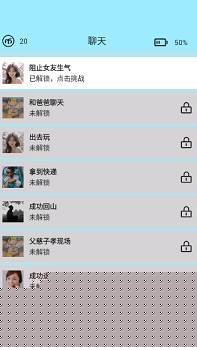 聊不下去了手游下载