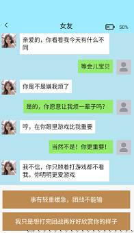 聊不下去了手游下载