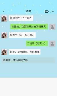 聊不下去了手游下载