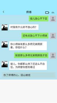 聊不下去了手游下载
