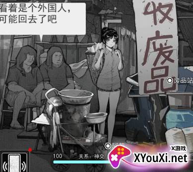 逃离园区2青龙山庄的生存艺术手游下载