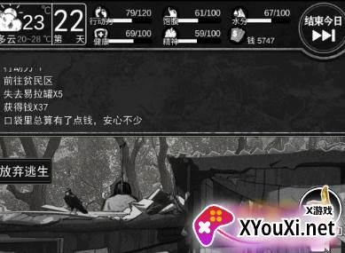 逃离园区2青龙山庄的生存艺术手游下载