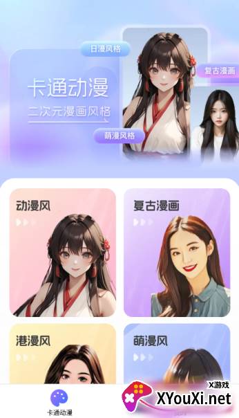 咔咔特效官方下载手机版