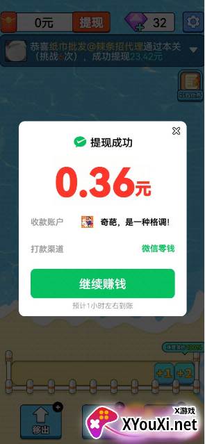幸福海岸游戏红包版下载