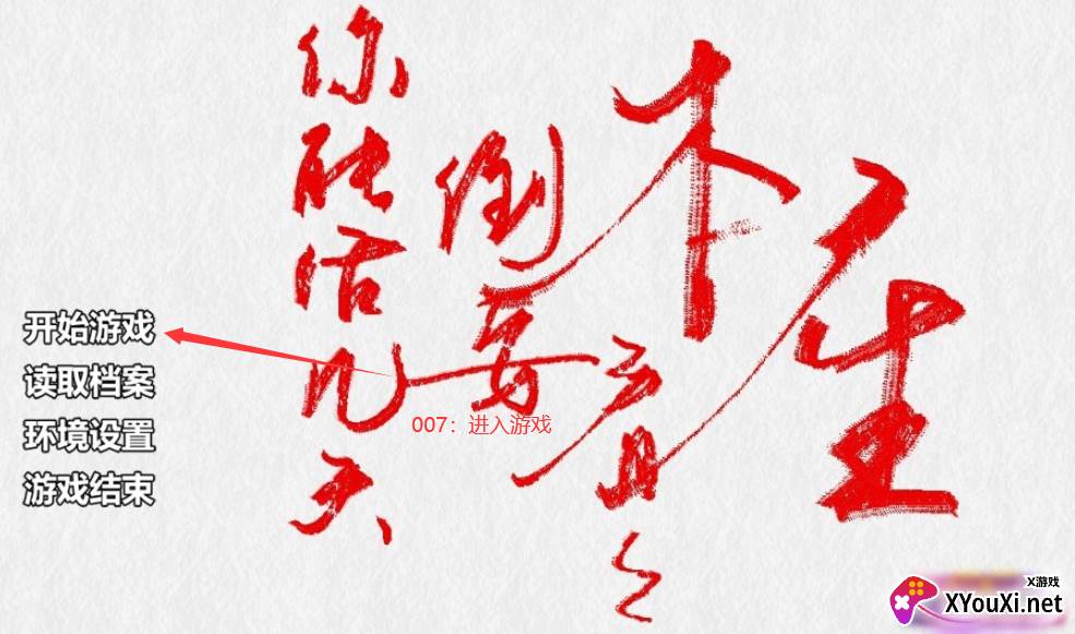 本座倒要看看你能活几天游戏官方下载