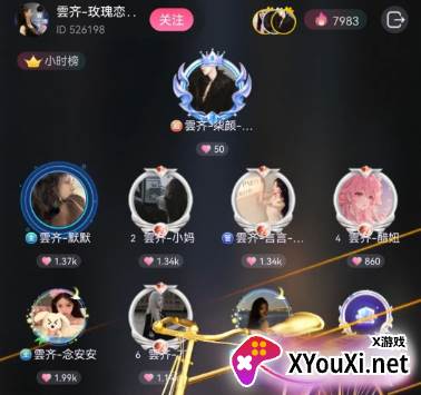 元气语音软件免费下载