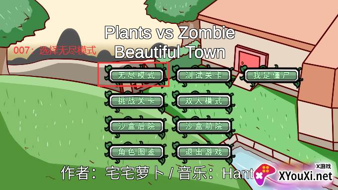 PVZ_BT官方正版下载