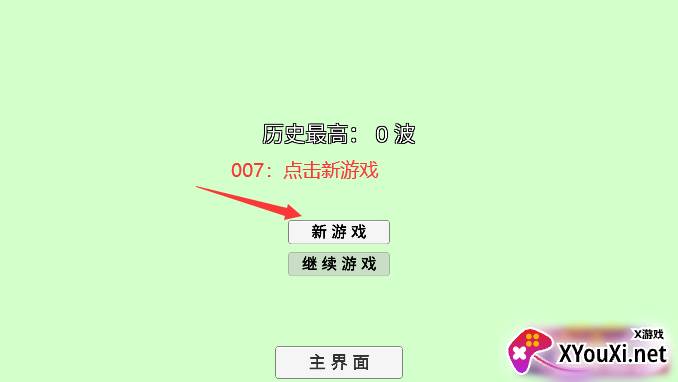 PVZ_BT官方正版下载