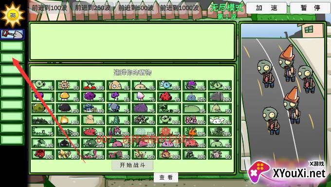 PVZ_BT官方正版下载