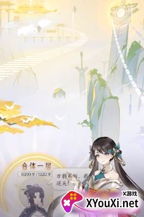 御剑修真游戏下载