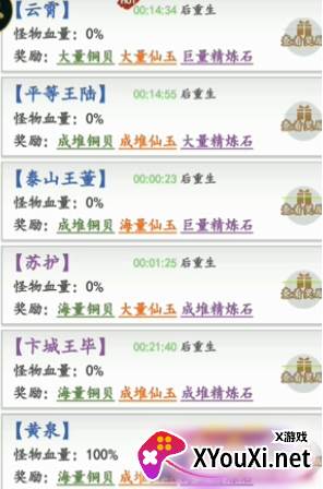 御剑修真游戏下载