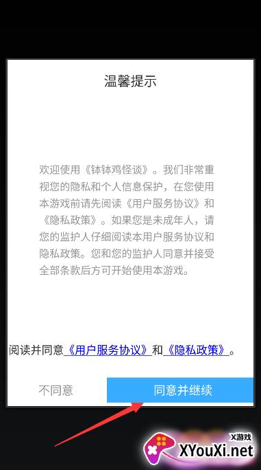 钵钵鸡怪谈手游安卓版下载