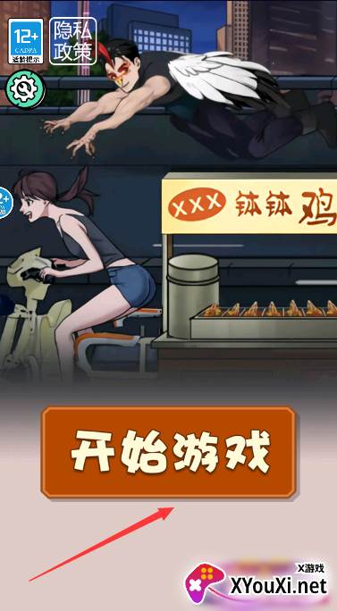 钵钵鸡怪谈手游安卓版下载