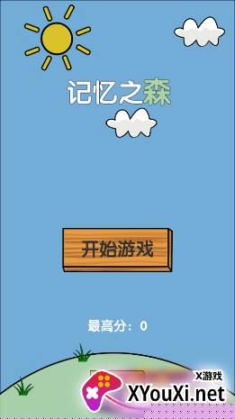 记忆之森安卓官方版下载