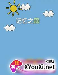 记忆之森安卓官方版下载