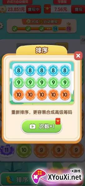 烧脑大作战小游戏下载 烧脑大作战小游戏下载
